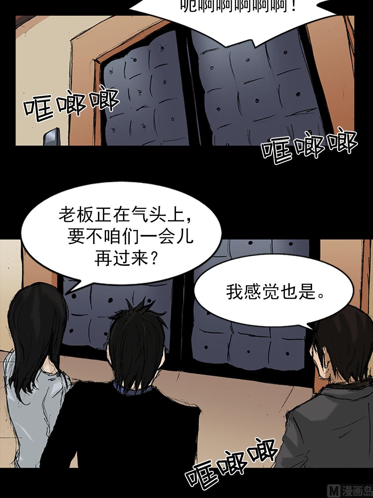 胜券在握歌曲漫画,第9话上1图