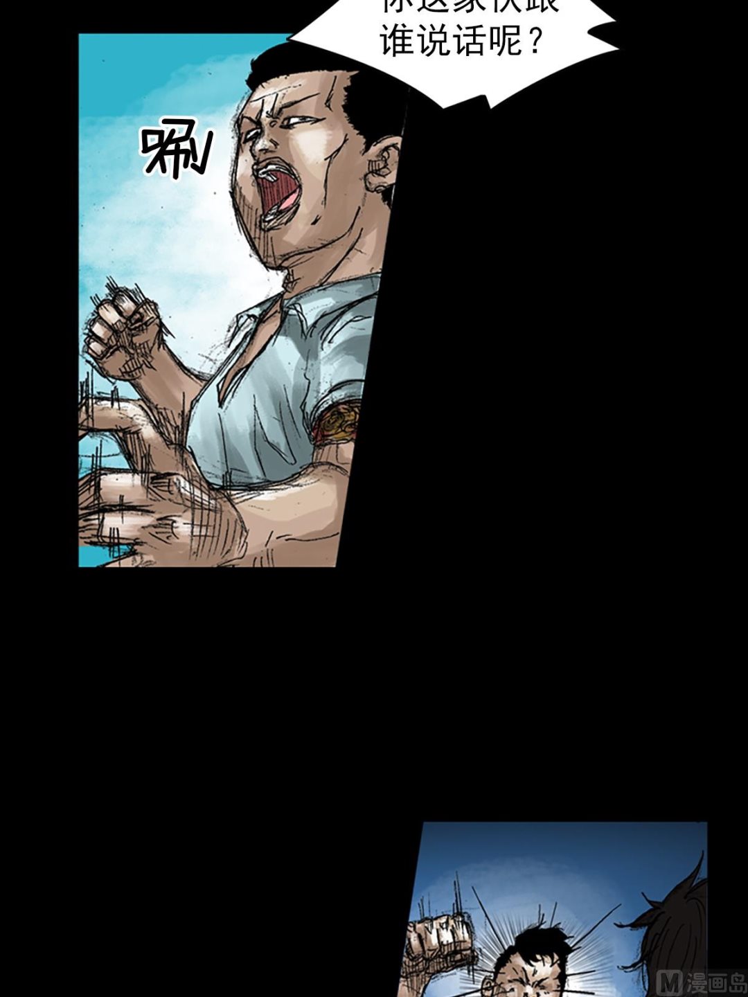 胜券在握歌曲漫画,第49话下1图