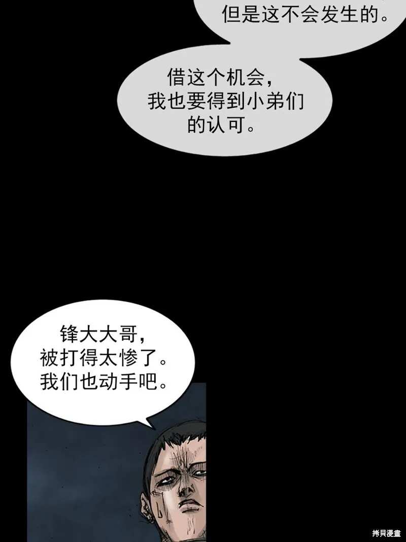 胜券在握歌曲漫画,第162话下2图