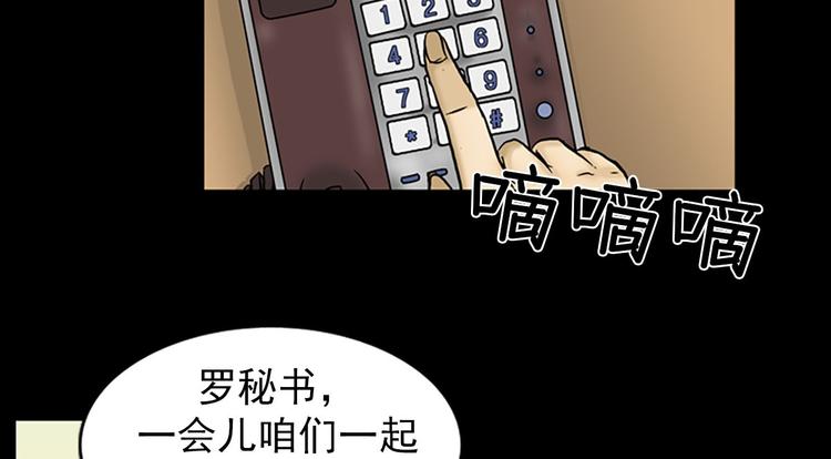 胜券在握歌曲漫画,第4话下2图