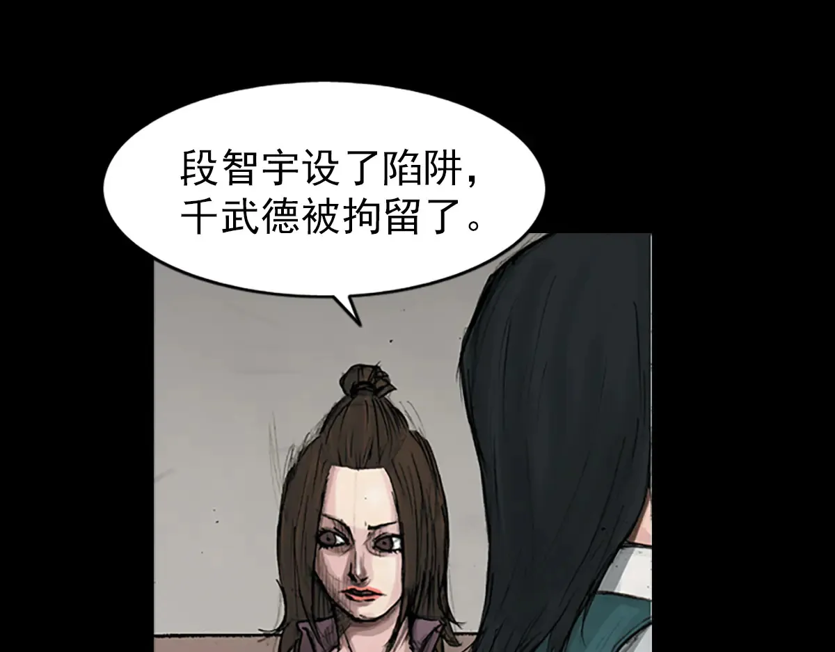 胜券在握歌曲漫画,第170话 下1图