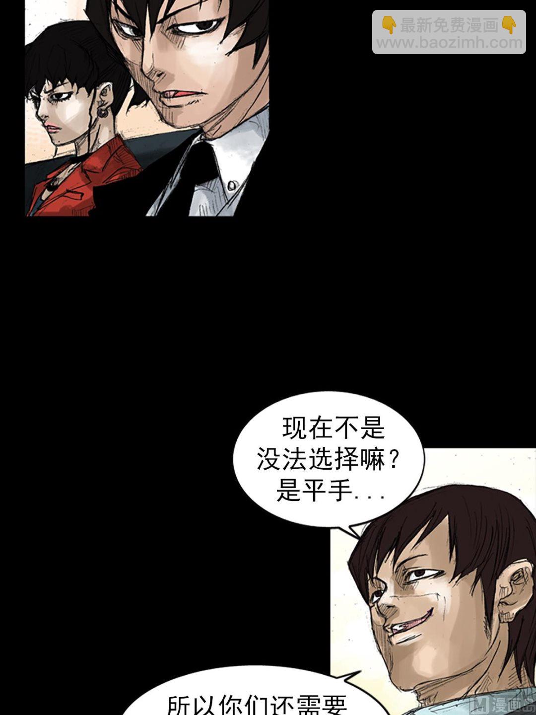 胜券在握歌曲漫画,第48话上2图