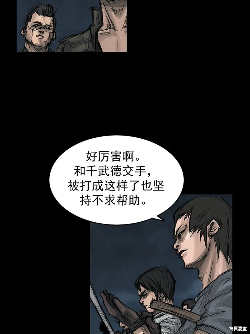 胜券在握歌曲漫画,第162话下1图