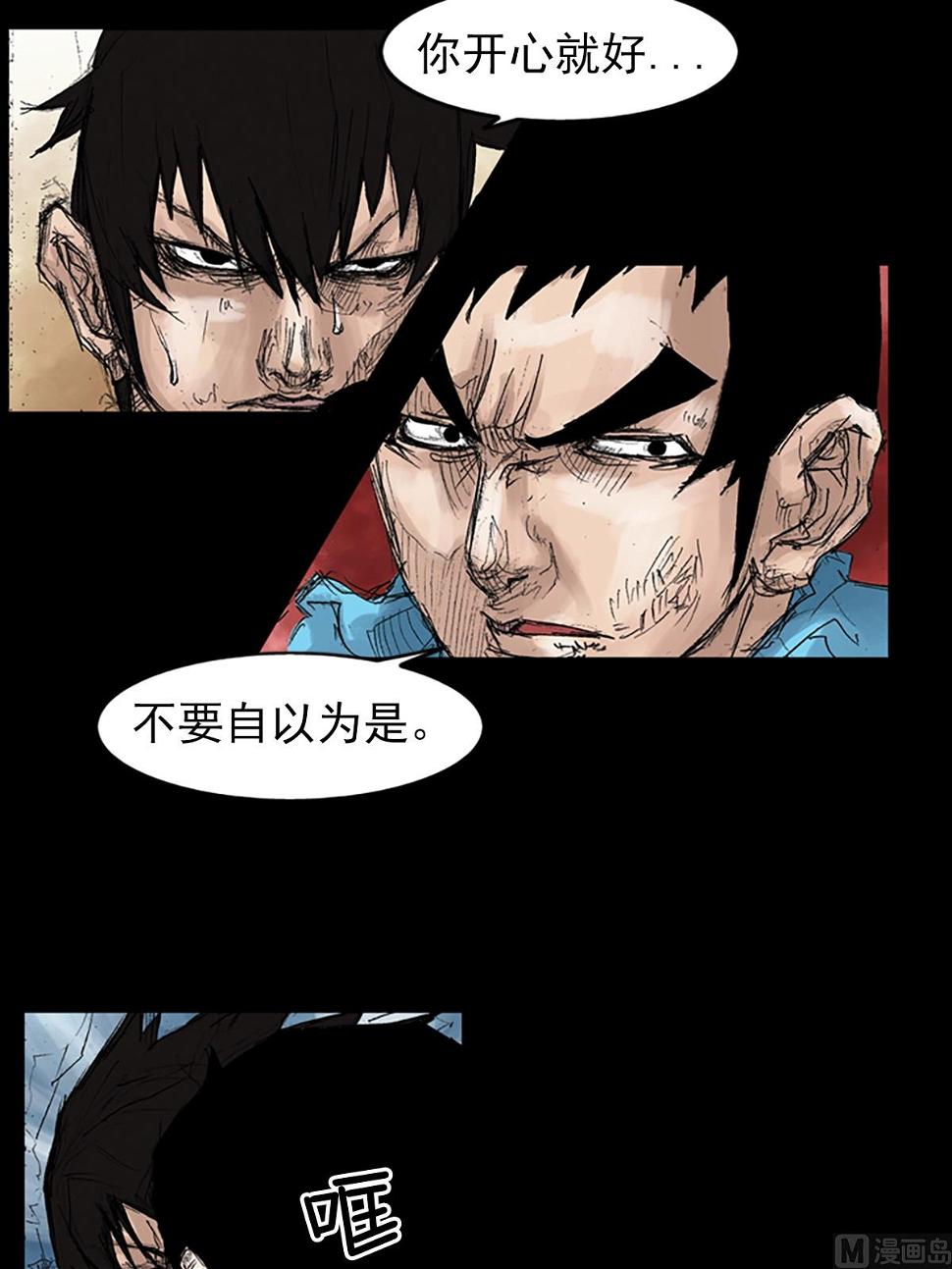 胜券在握歌曲漫画,第43话上2图