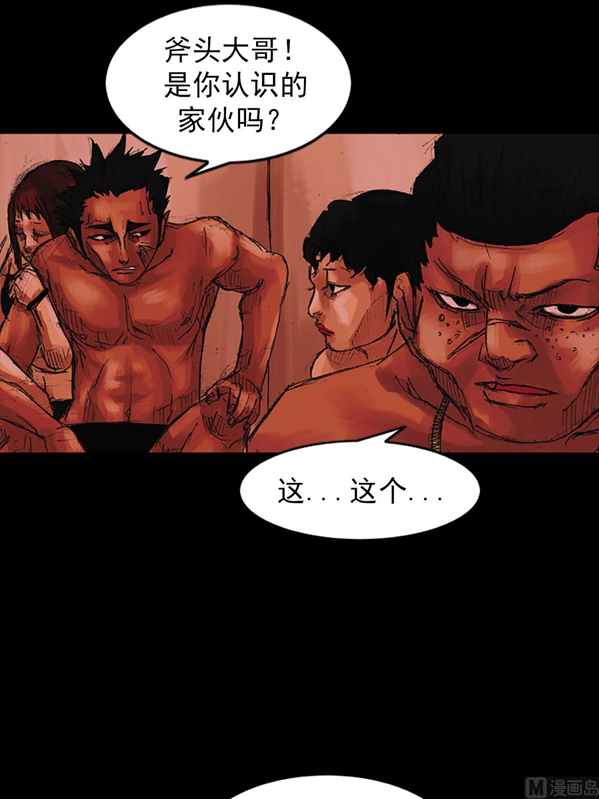 胜券在握歌曲漫画,第55话上1图