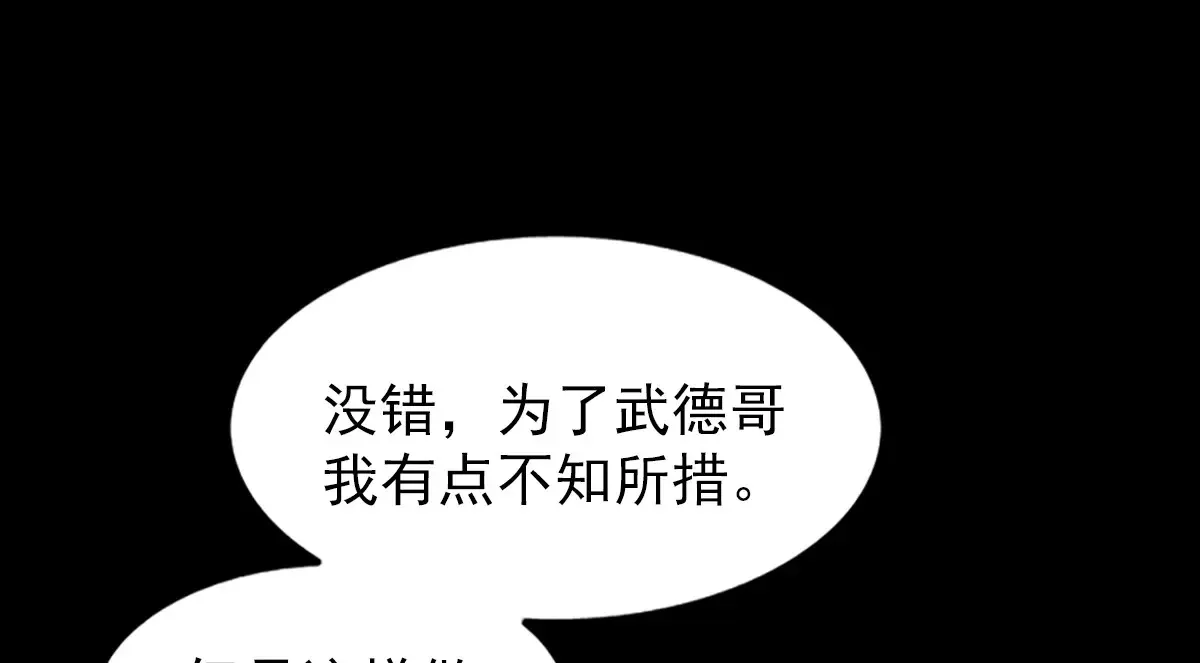 胜券在握歌曲漫画,第173话 下2图