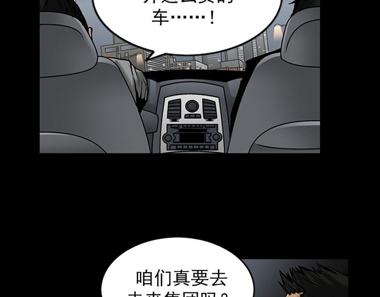 胜券在握歌曲漫画,第5话上1图
