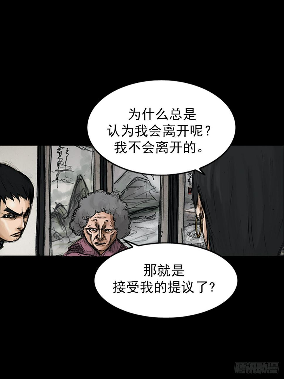 胜券在握歌曲漫画,第115话下1图