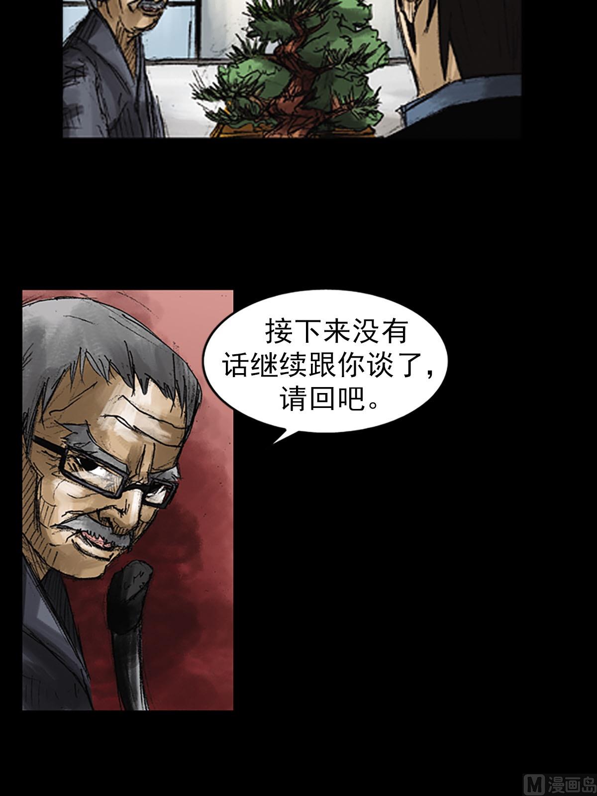 胜券在握歌曲漫画,第52话下1图
