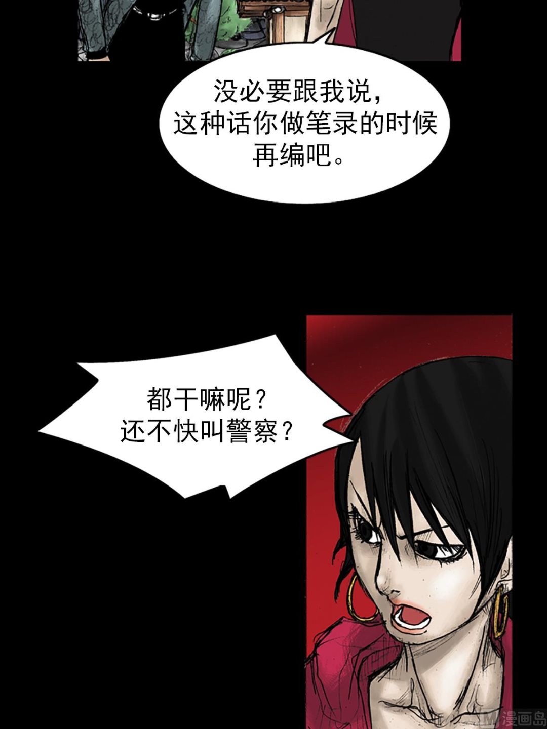胜券在握歌曲漫画,第27话下1图
