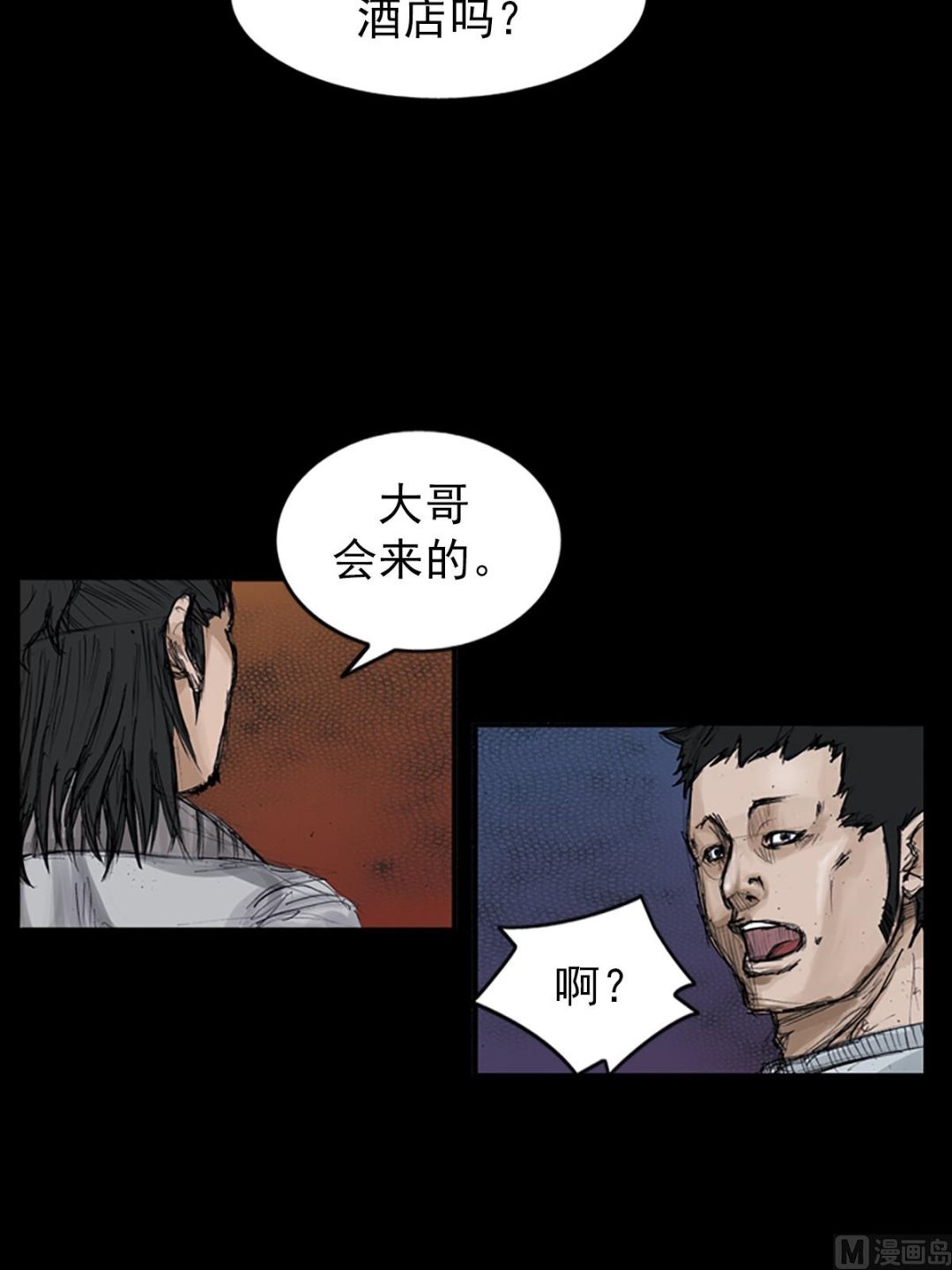 胜券在握歌曲漫画,第106话上2图