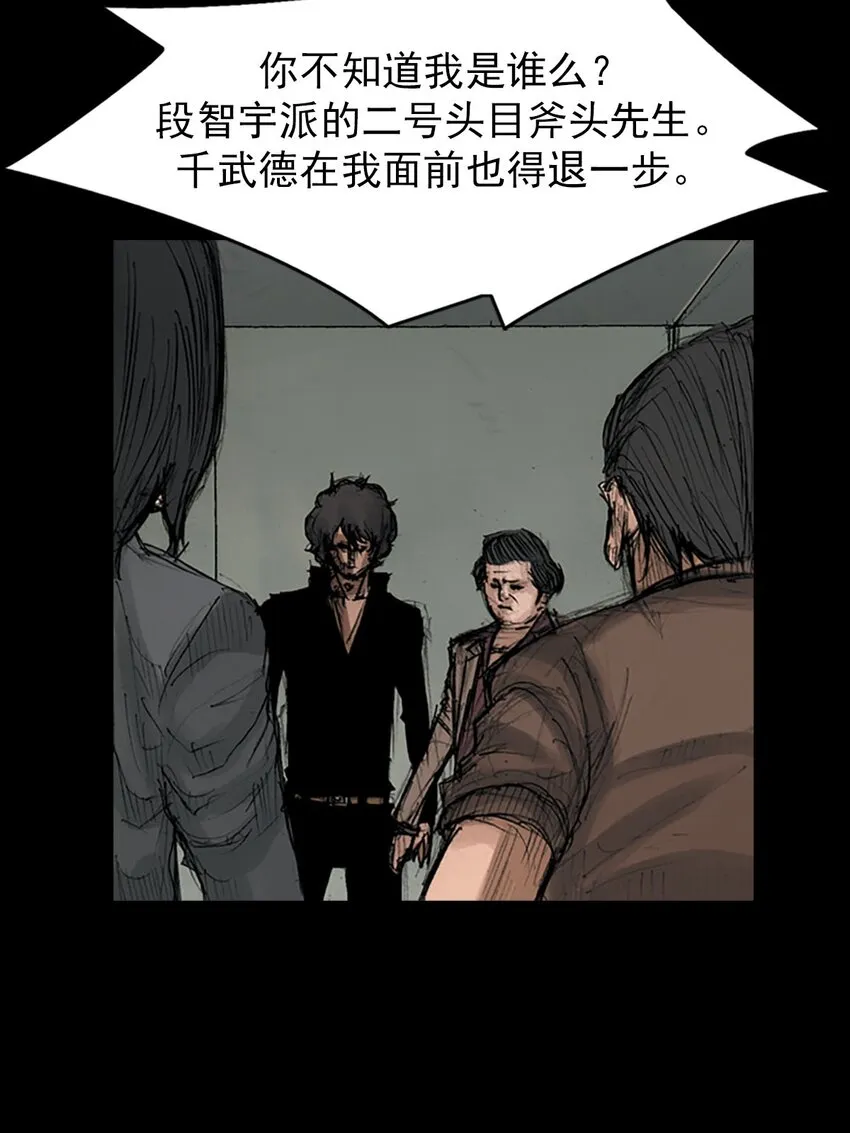 胜券在握歌曲漫画,第128话上2图
