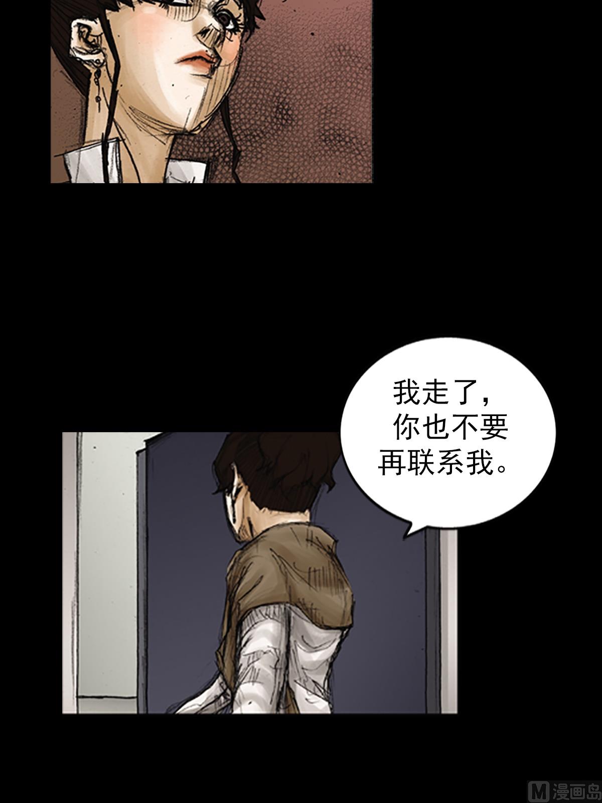 胜券在握歌曲漫画,第82话下2图