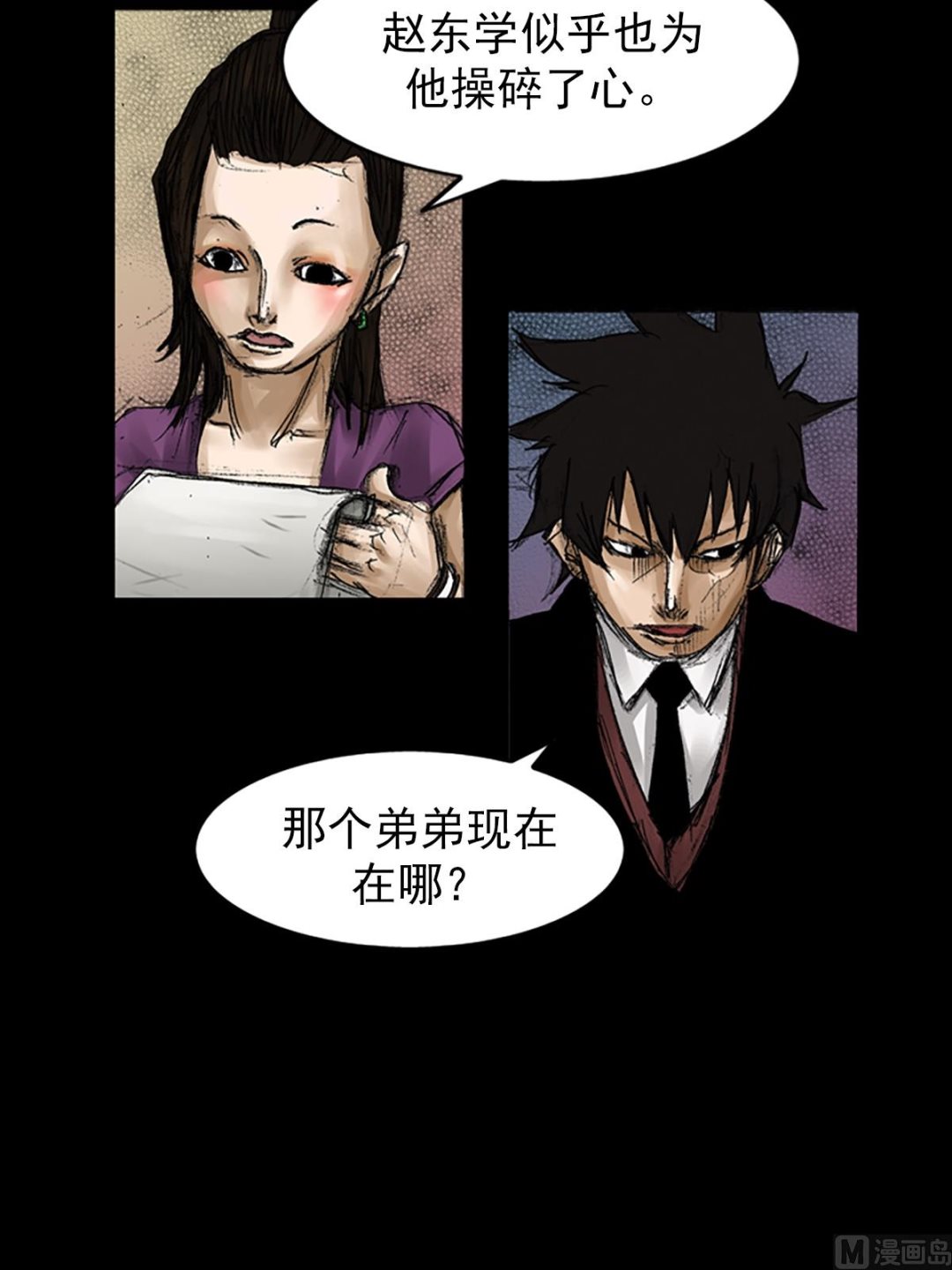 胜券在握歌曲漫画,第66话下1图