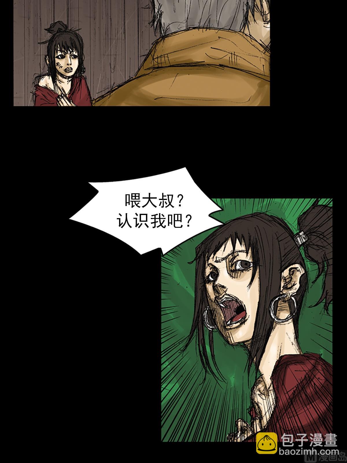 胜券在握歌曲漫画,第73话下1图