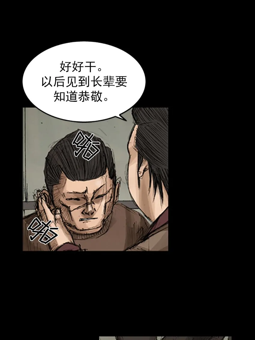 胜券在握歌曲漫画,第129话上2图