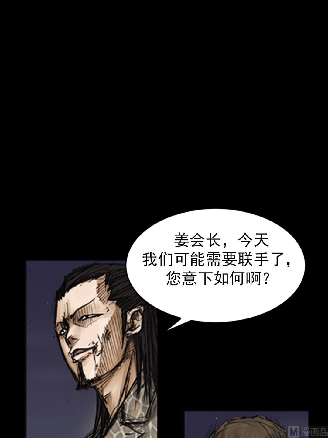 胜券在握歌曲漫画,第77话下1图