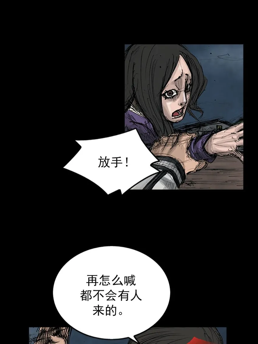 胜券在握歌曲漫画,第123话下1图