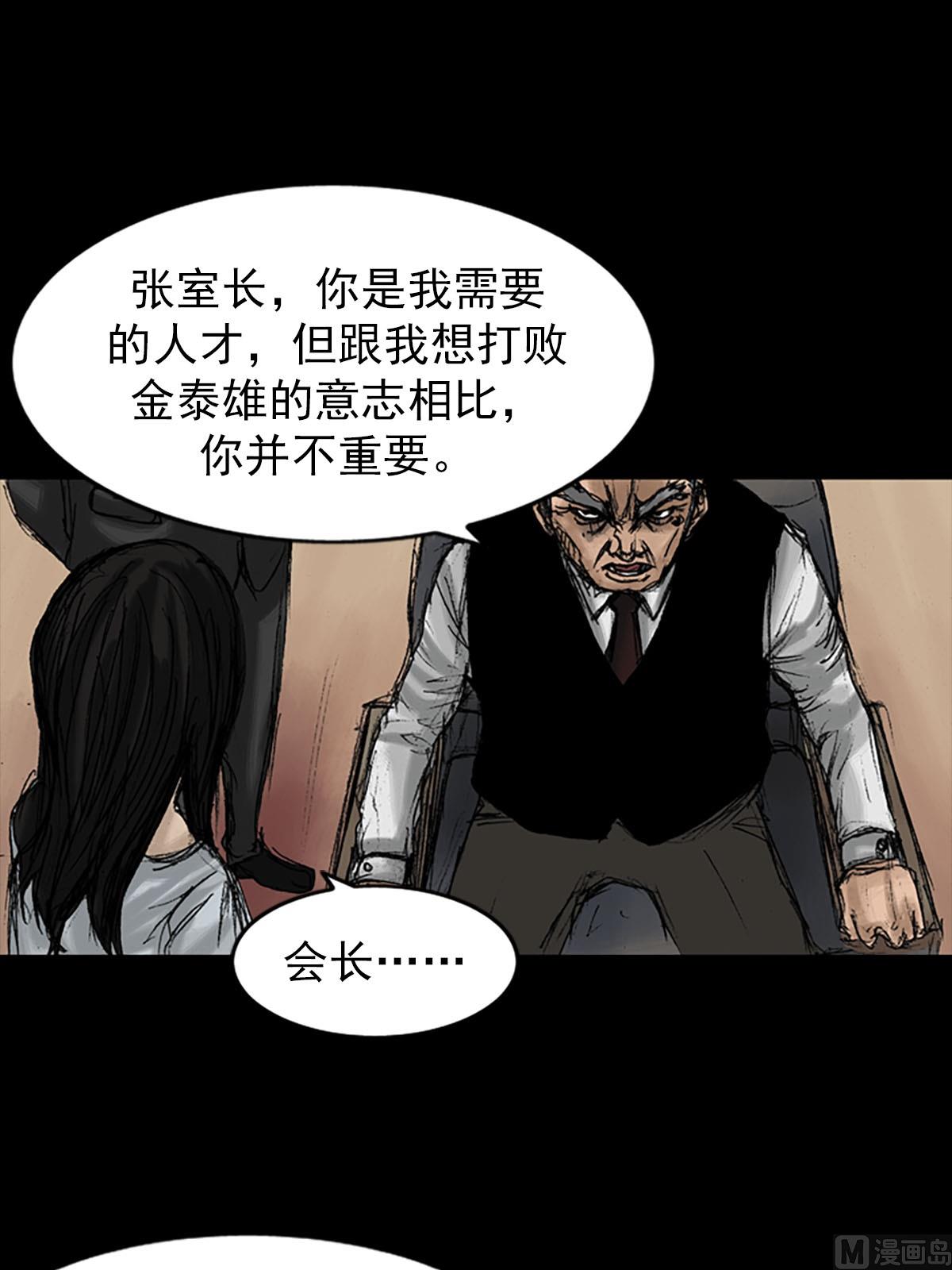 胜券在握歌曲漫画,第9话下2图