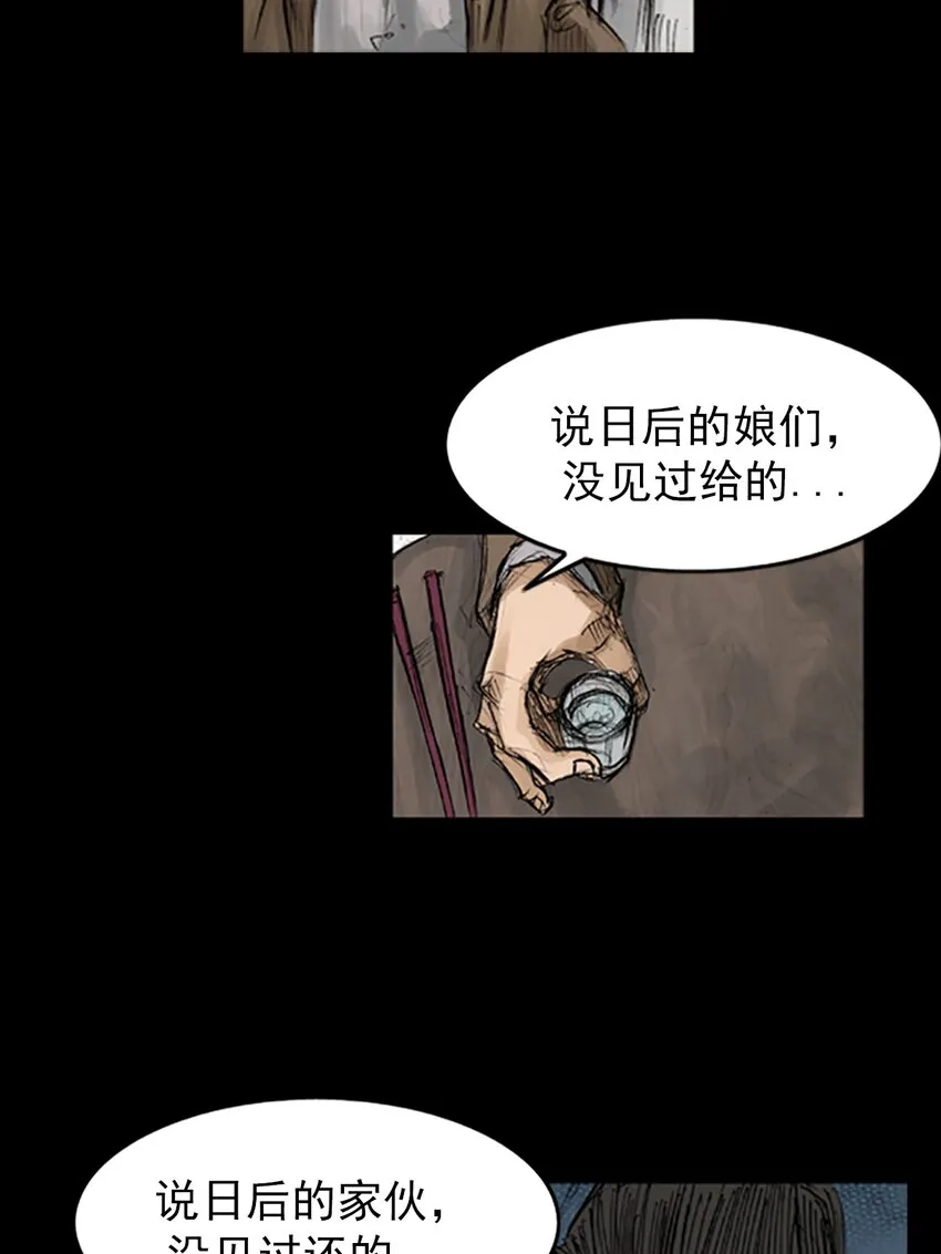胜券在握歌曲漫画,第131话下2图