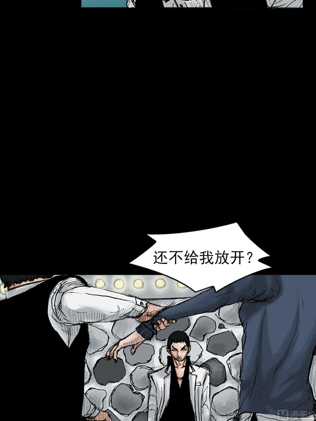 胜券在握歌曲漫画,第24话上1图