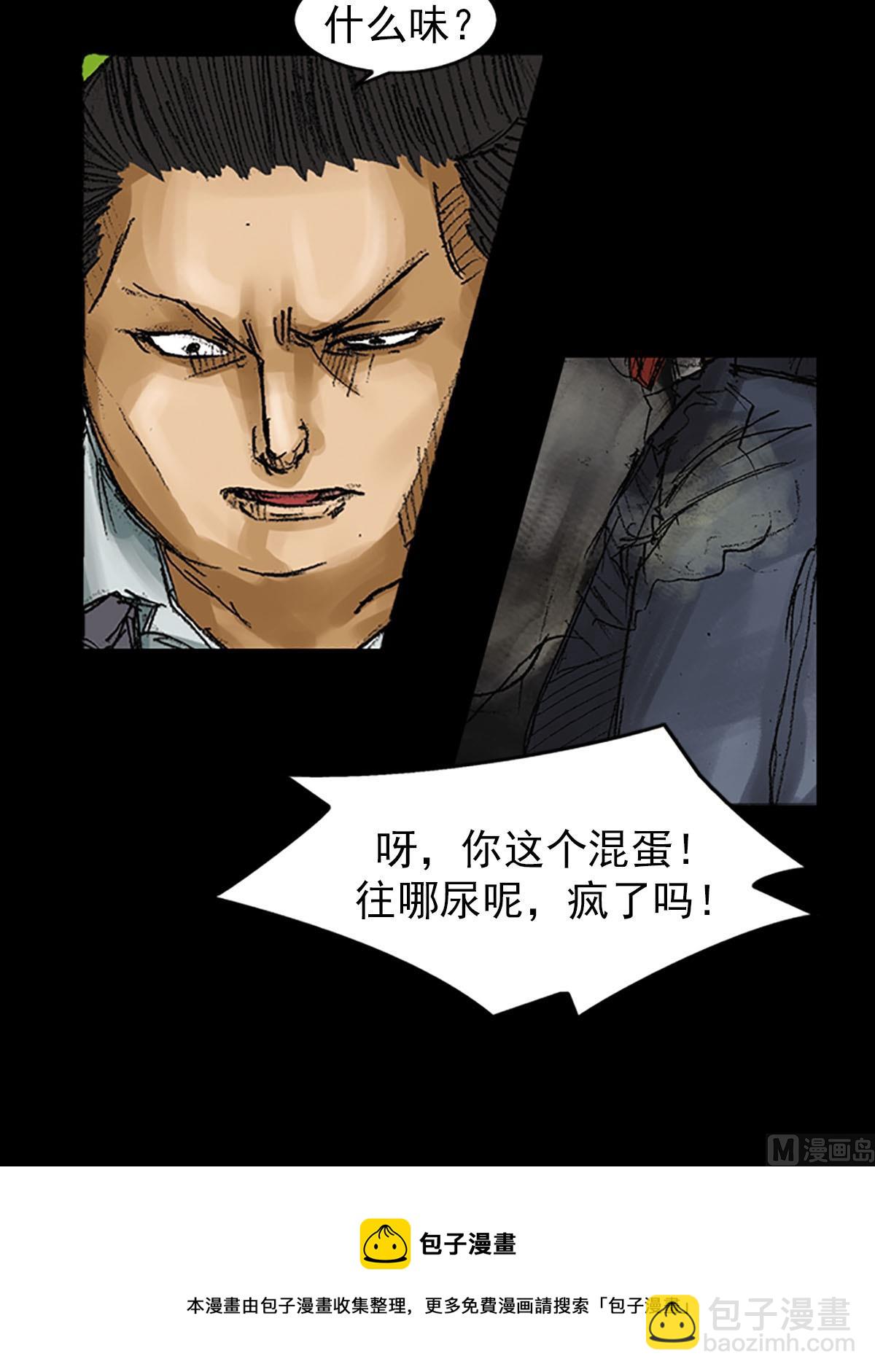 胜券在握歌曲漫画,第55话下1图
