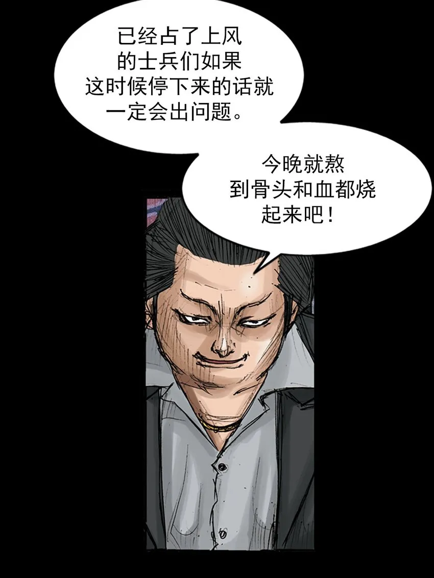 胜券在握歌曲漫画,第119话下2图