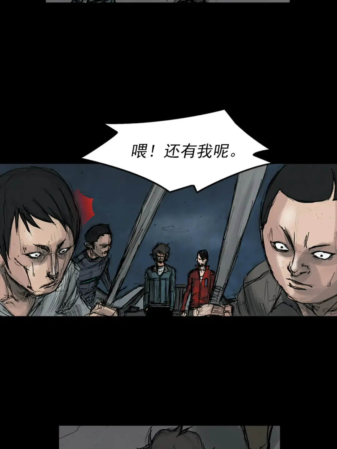 胜券在握歌曲漫画,第163话 下2图