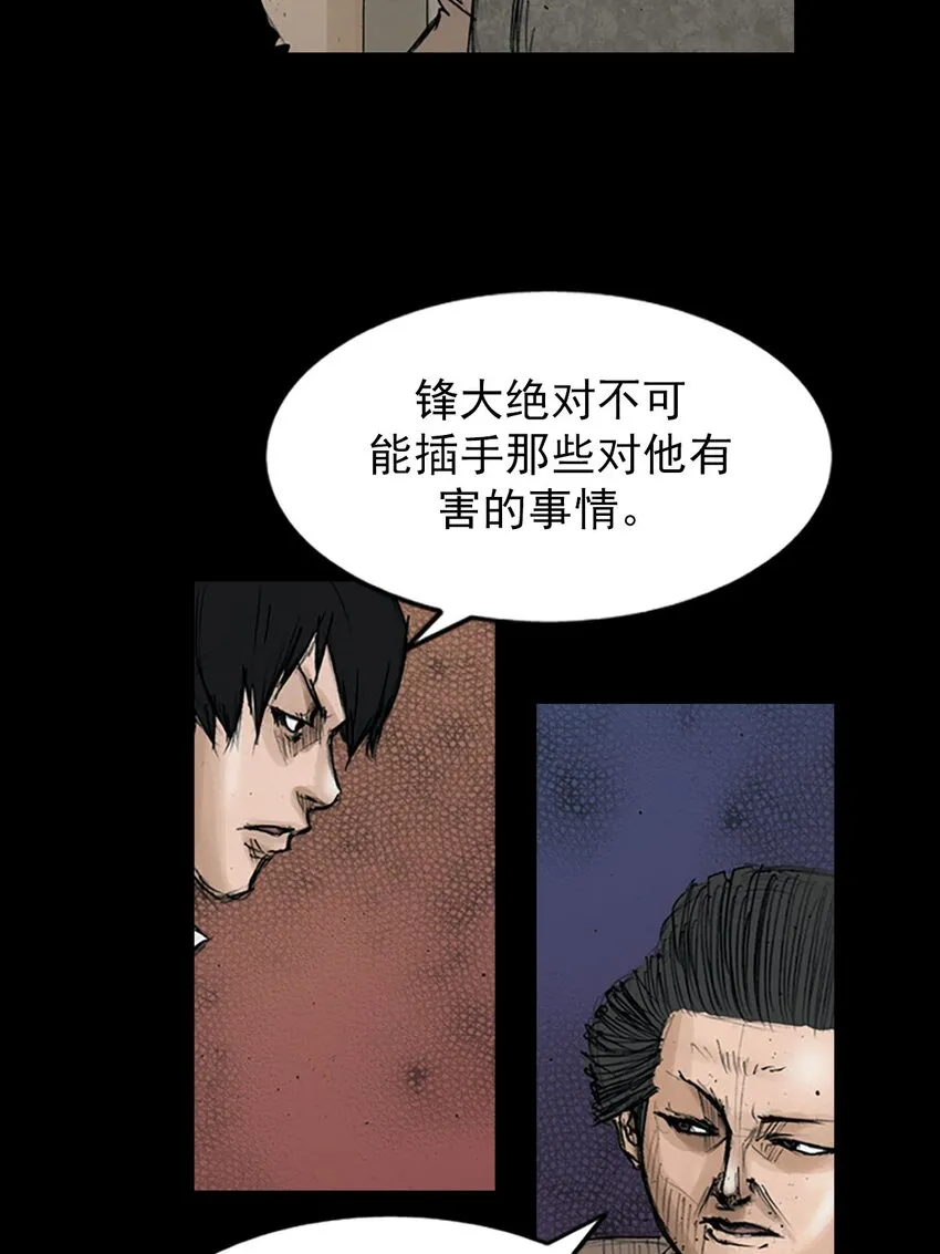 胜券在握歌曲漫画,第121话上1图