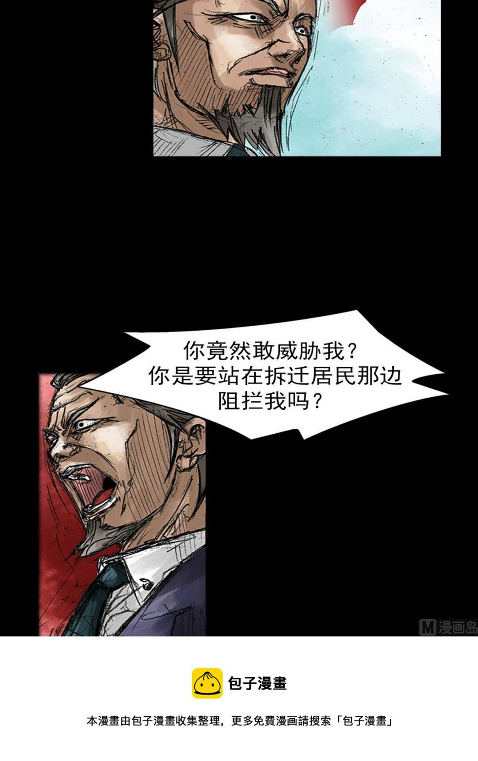 胜券在握歌曲漫画,第47话上1图