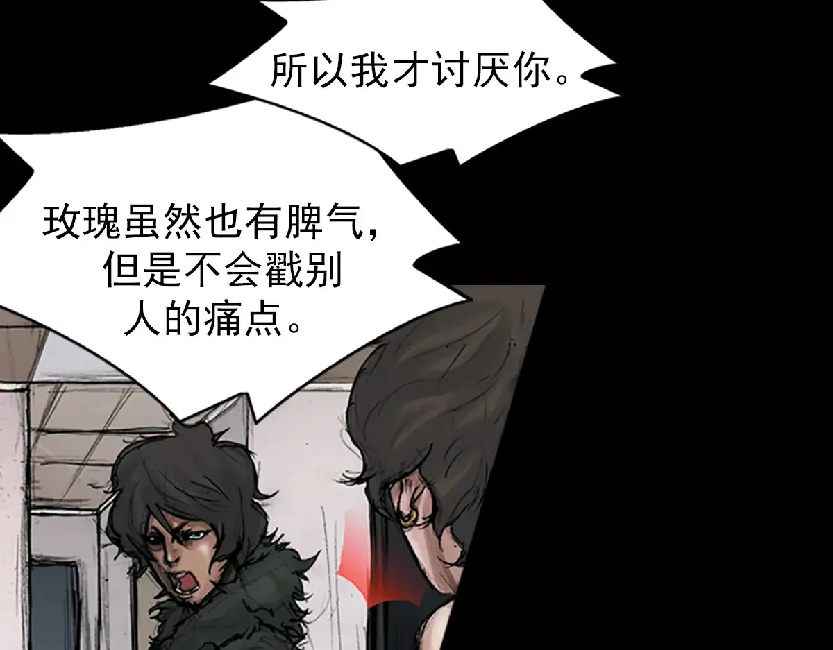 胜券在握歌曲漫画,第173话 下1图