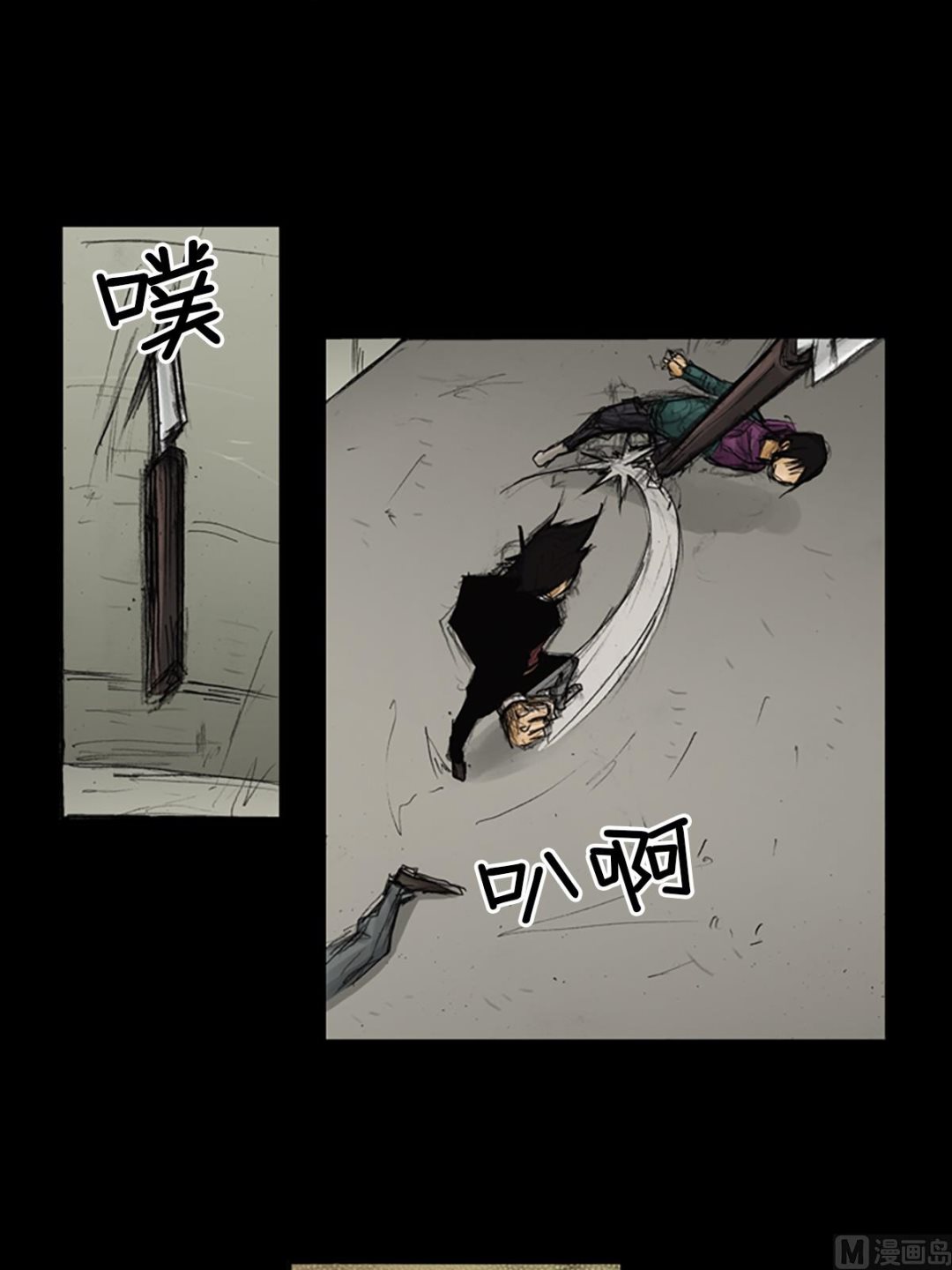 胜券在握歌曲漫画,第89话上1图