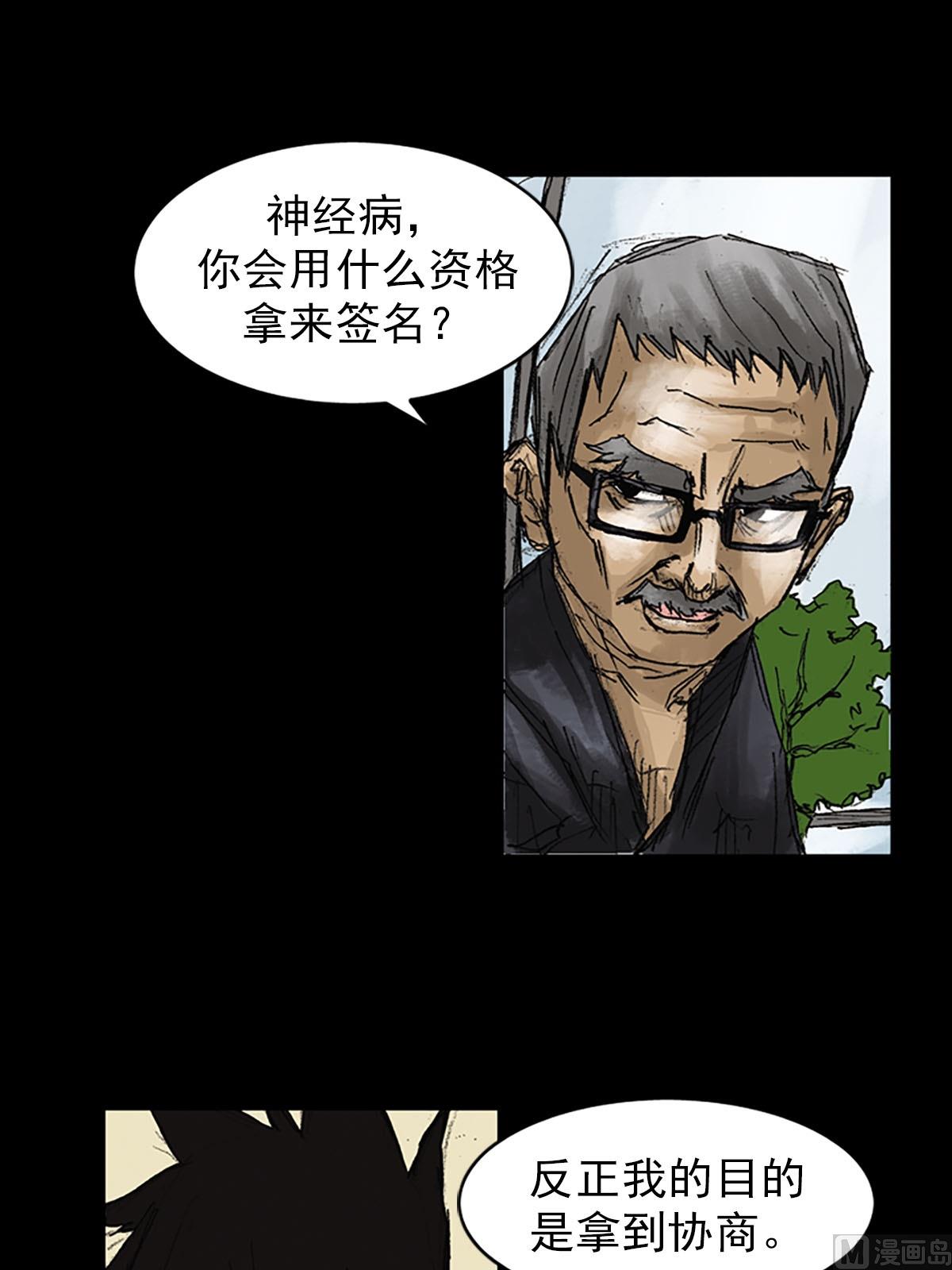 胜券在握歌曲漫画,第52话下2图