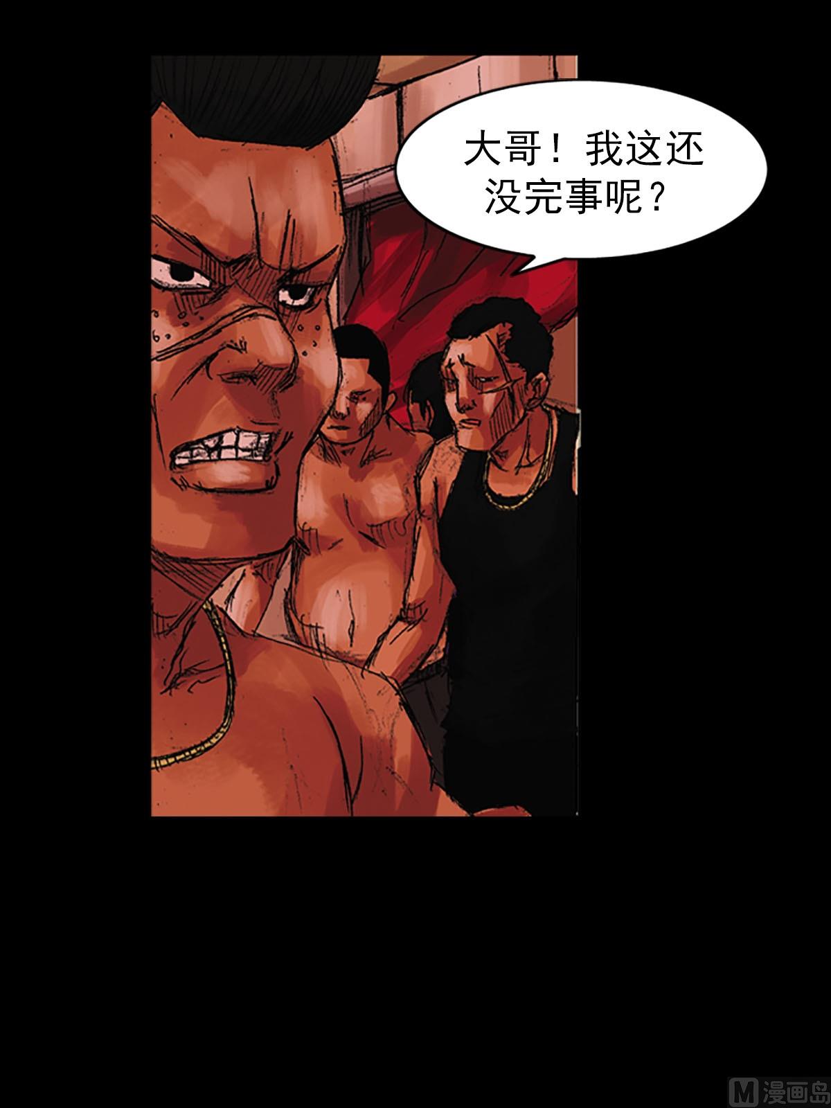 胜券在握歌曲漫画,第55话上1图