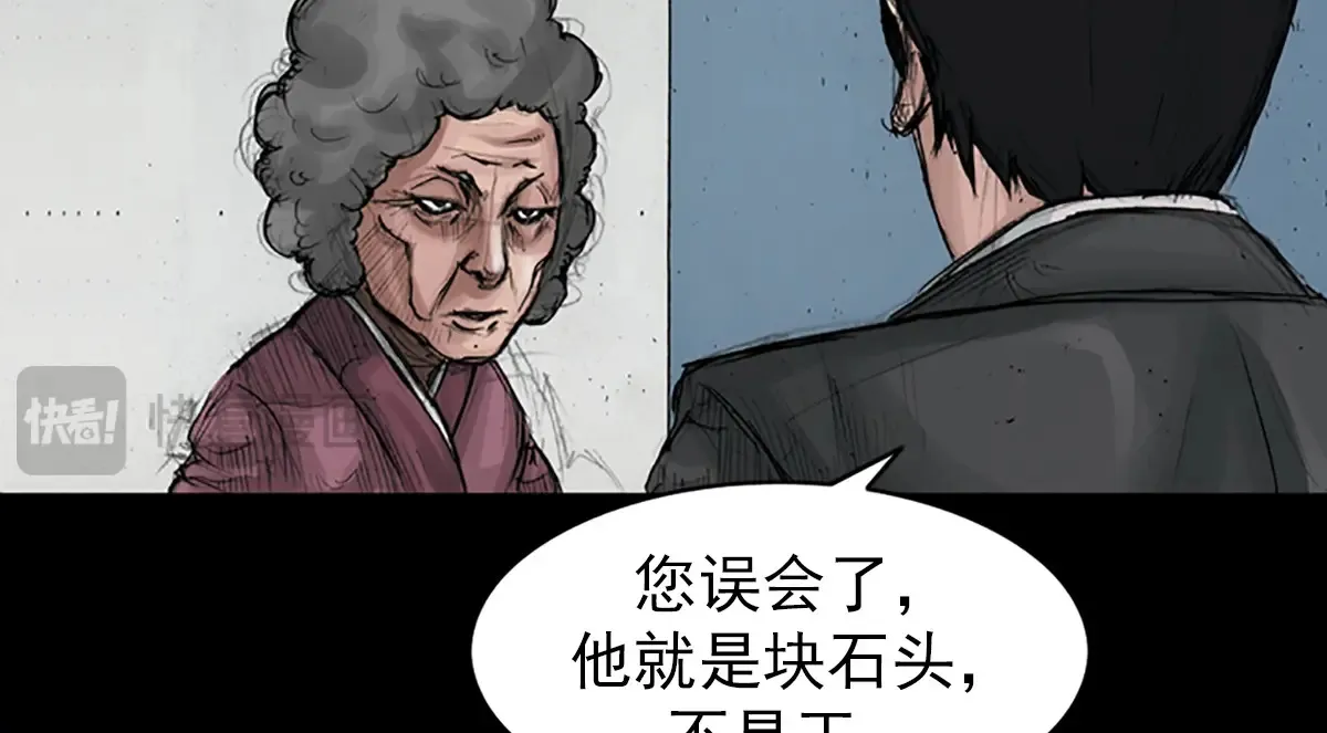 胜券在握歌曲漫画,第174话 上2图