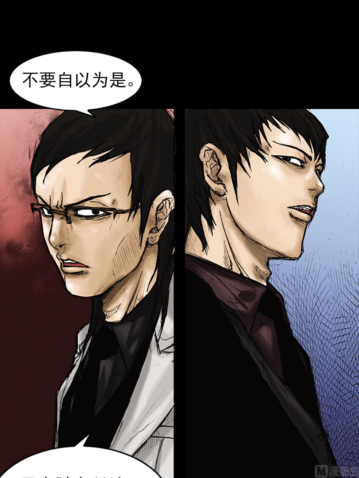 胜券在握歌曲漫画,第25话上1图