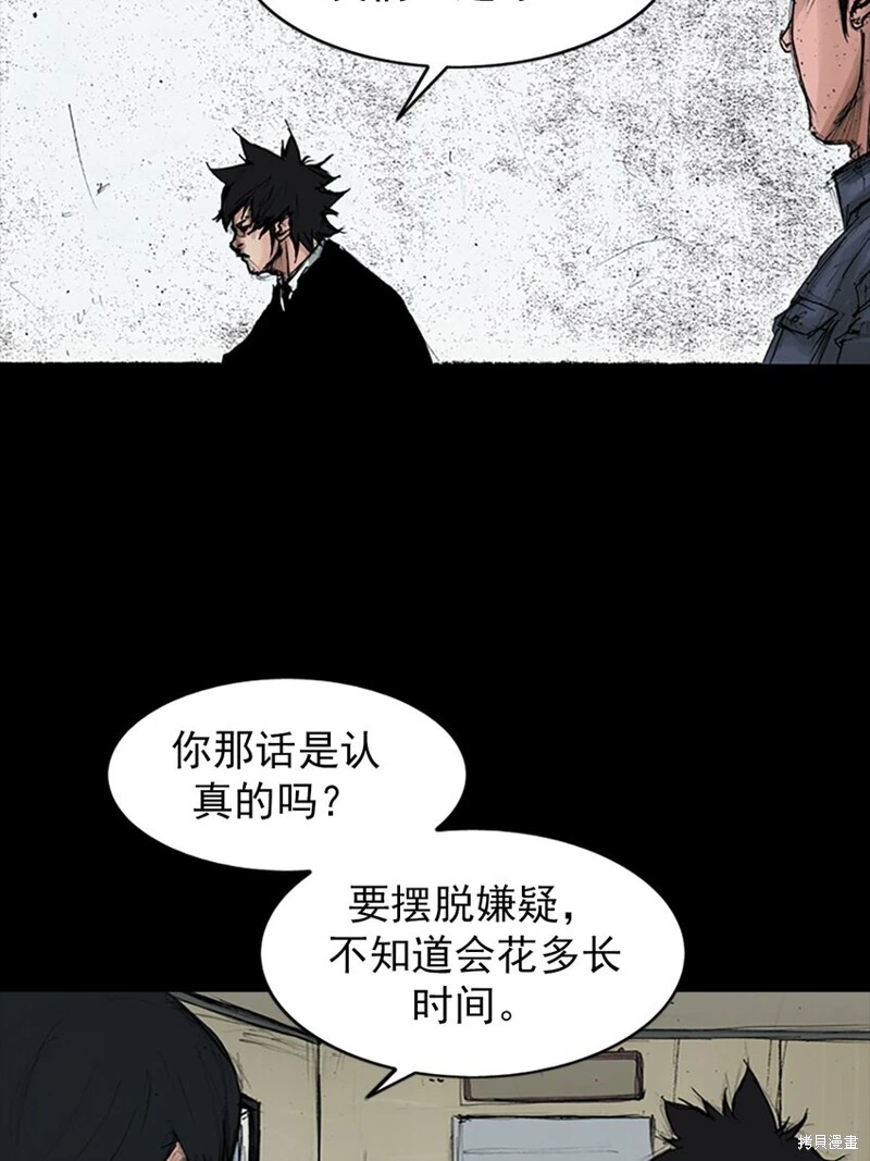 胜券在握歌曲漫画,第153话下1图