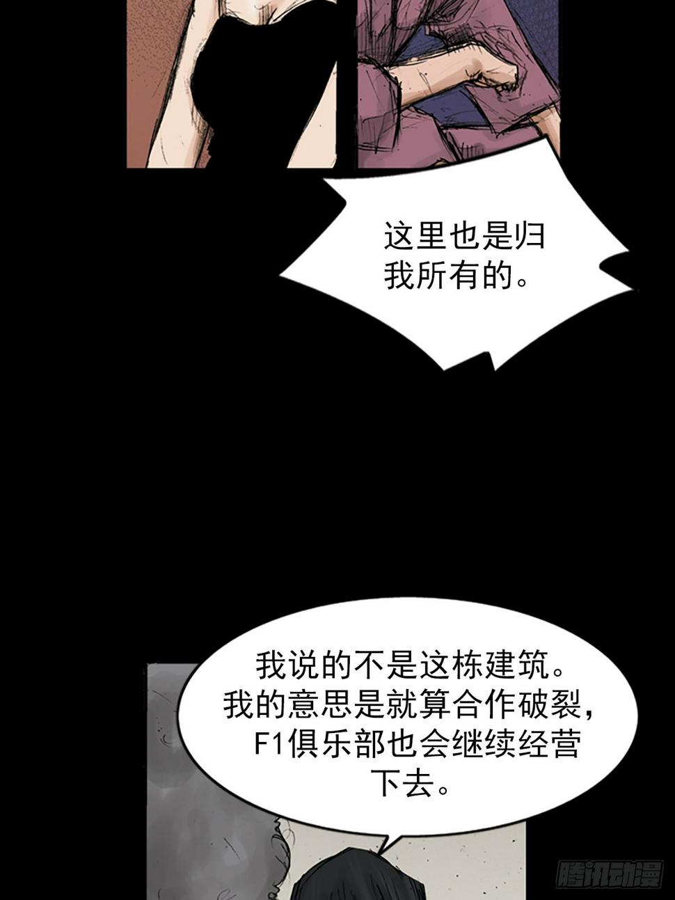胜券在握歌曲漫画,第115话下2图