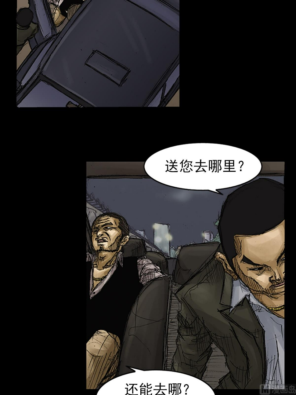 胜券在握歌曲漫画,第62话下2图