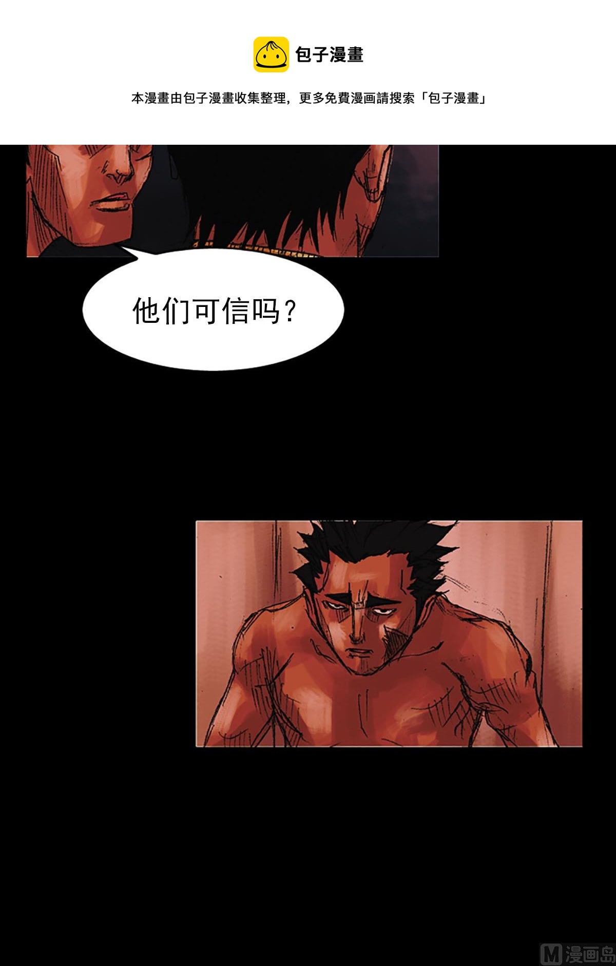 胜券在握歌曲漫画,第55话上1图