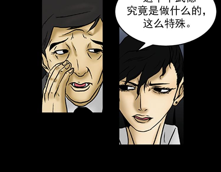 胜券在握歌曲漫画,第4话下1图