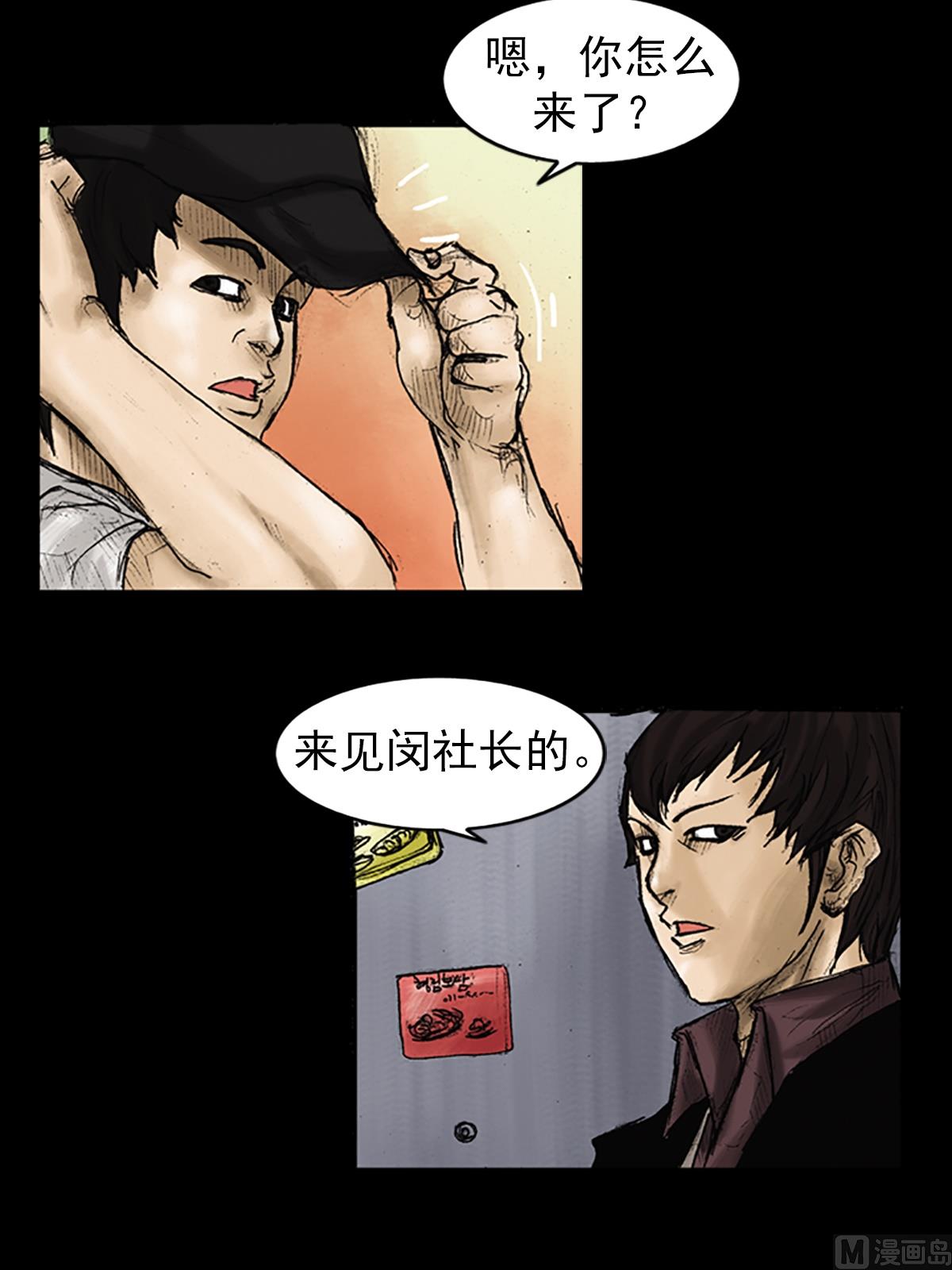 胜券在握歌曲漫画,第25话下1图
