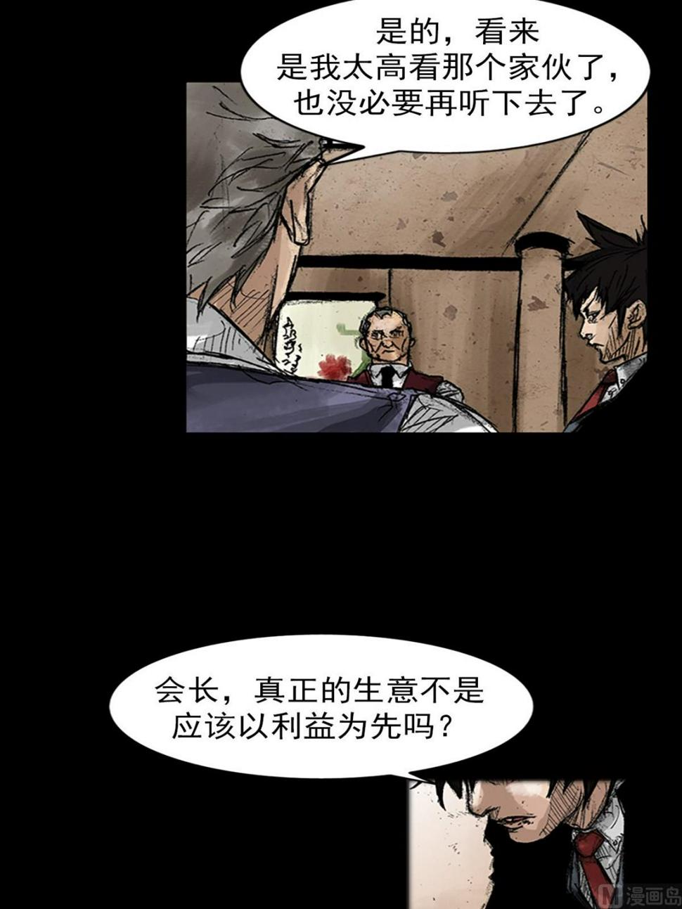 胜券在握歌曲漫画,第47话上2图