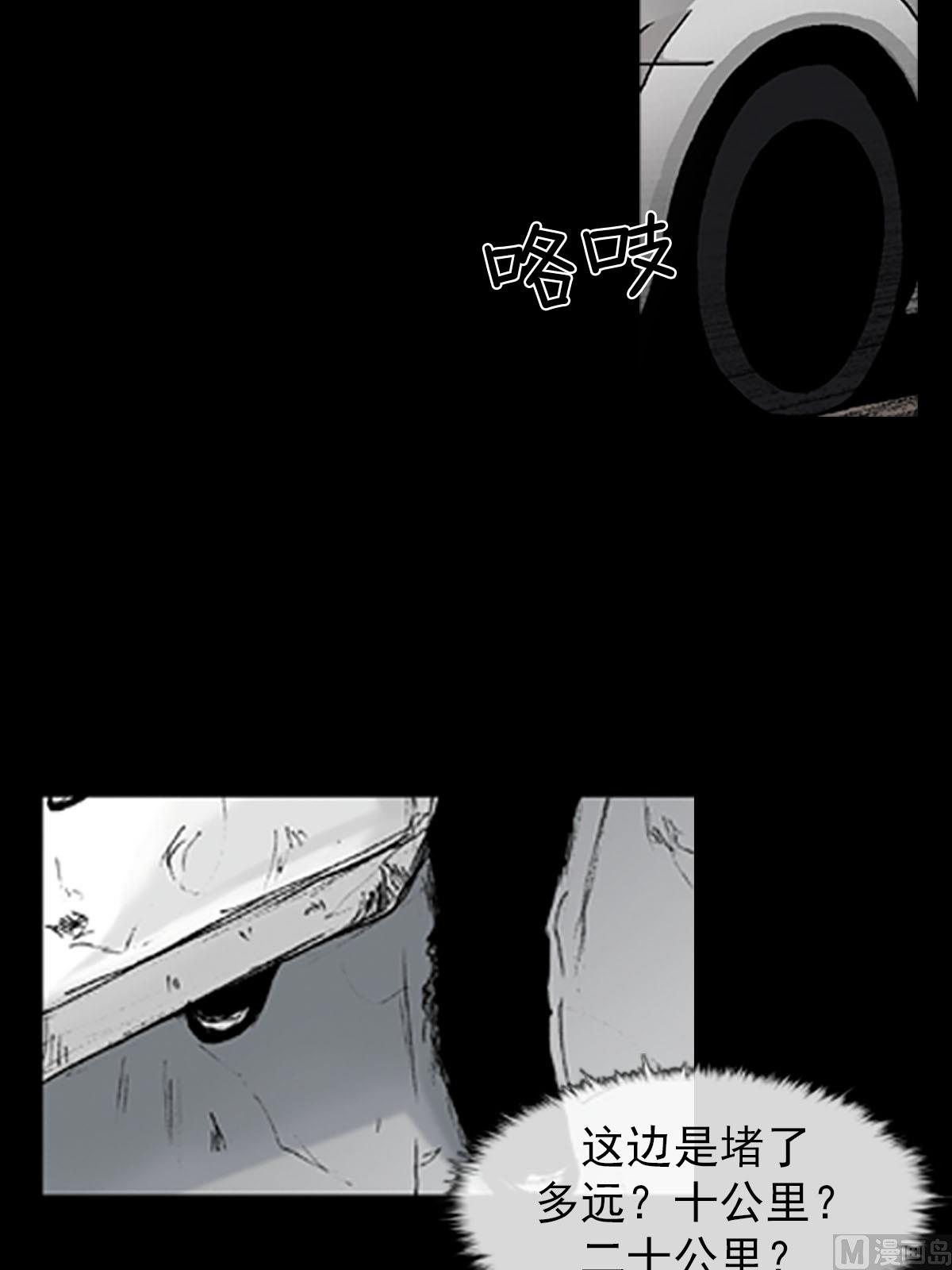 胜券在握歌曲漫画,第18话上2图