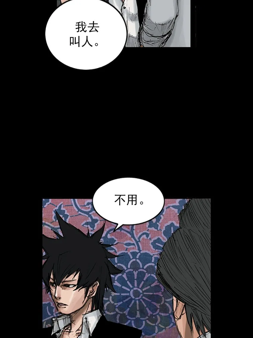胜券在握歌曲漫画,第120话上2图