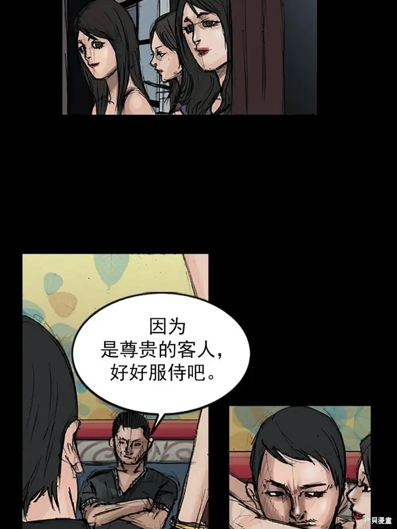 胜券在握歌曲漫画,第148话下1图