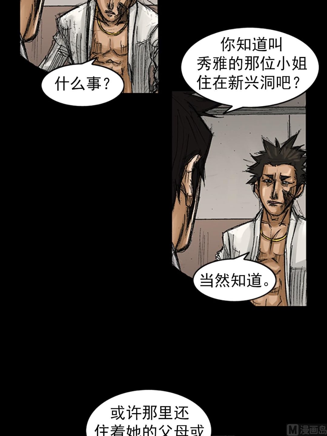 胜券在握歌曲漫画,第67话上1图