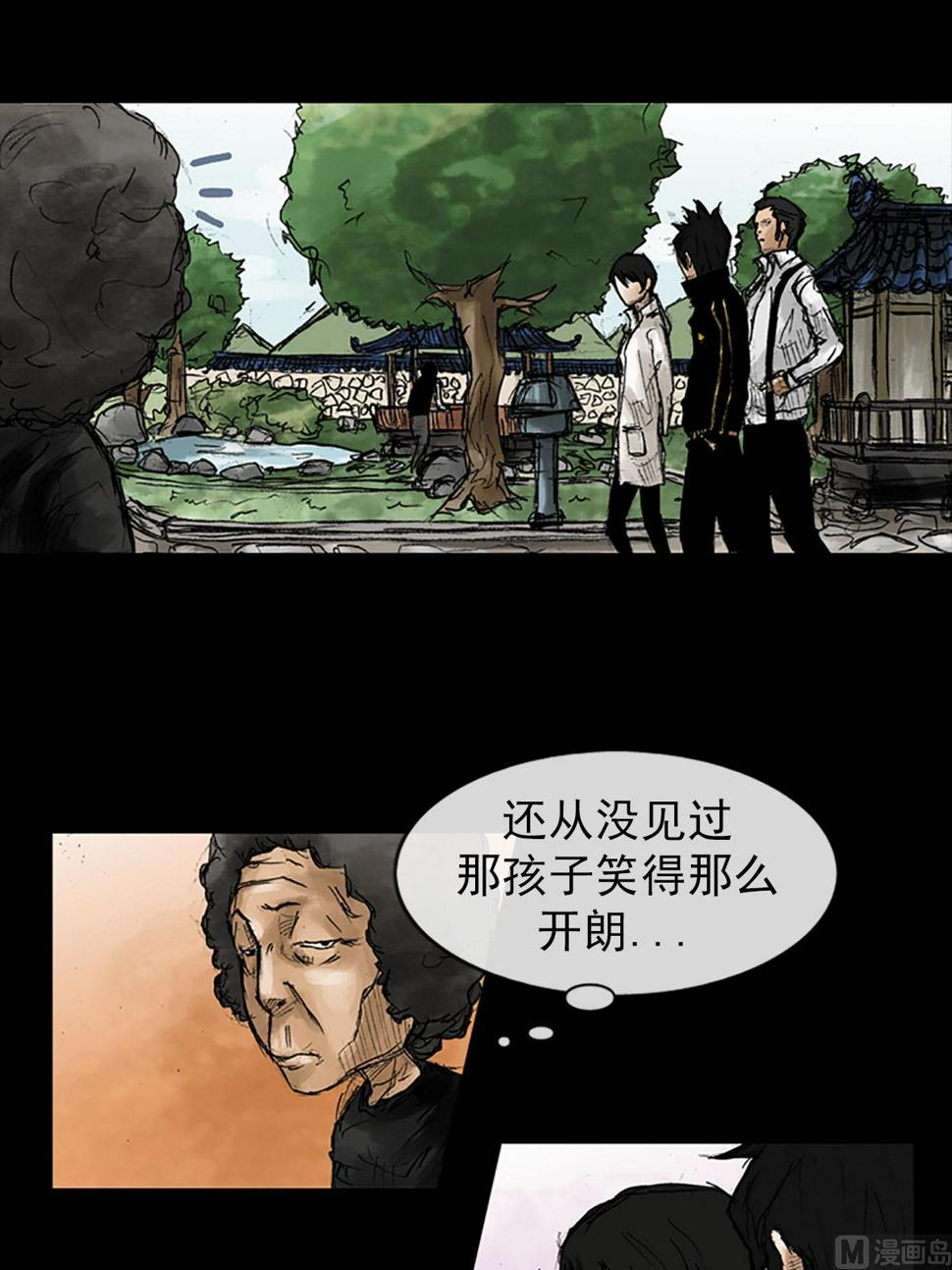 胜券在握歌曲漫画,第41话上1图