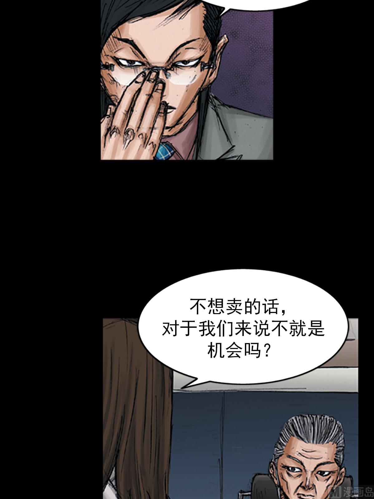 胜券在握歌曲漫画,第98话下1图