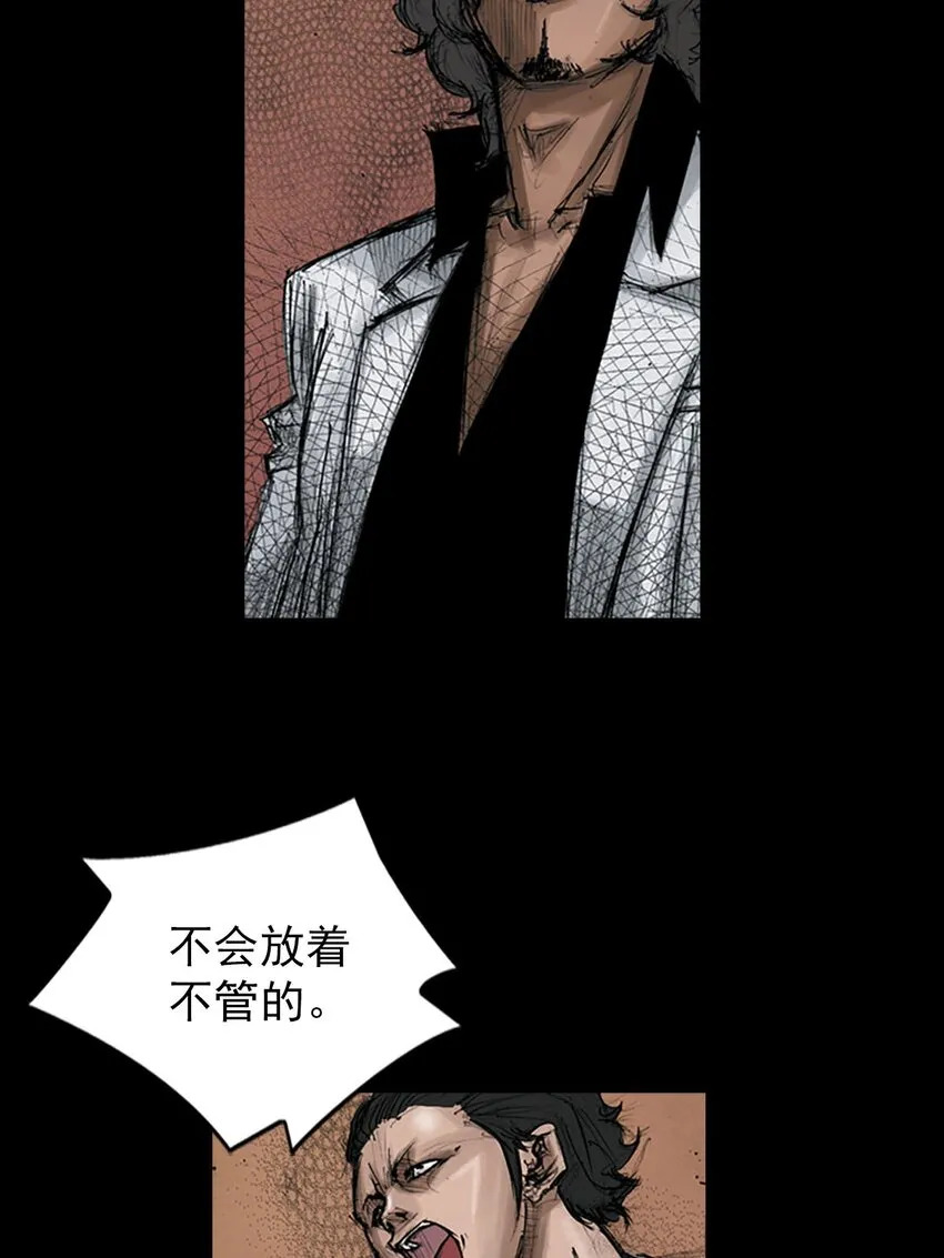 胜券在握歌曲漫画,第125话上1图